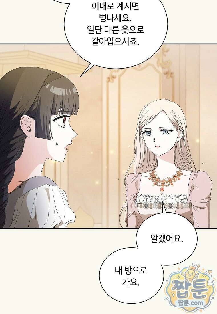 빛과 그림자 + 골든 타임 + 글로리 7화 8