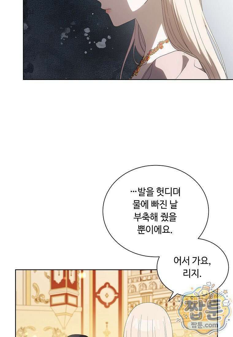 빛과 그림자 + 골든 타임 + 글로리 7화 15