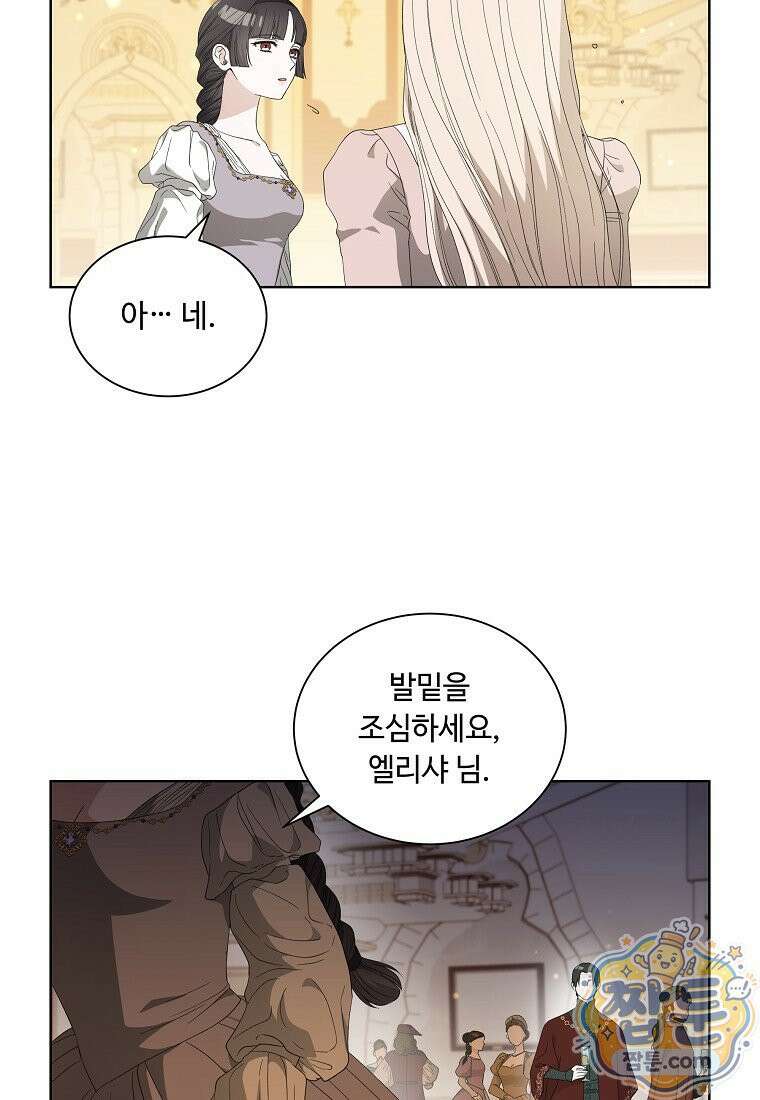 빛과 그림자 + 골든 타임 + 글로리 7화 16