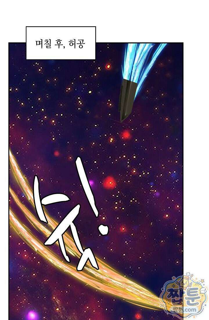 무련전봉 2019화 3
