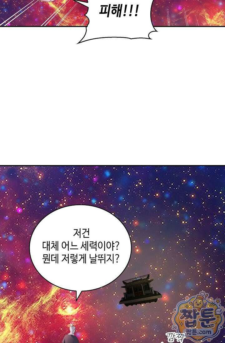 무련전봉 2019화 5