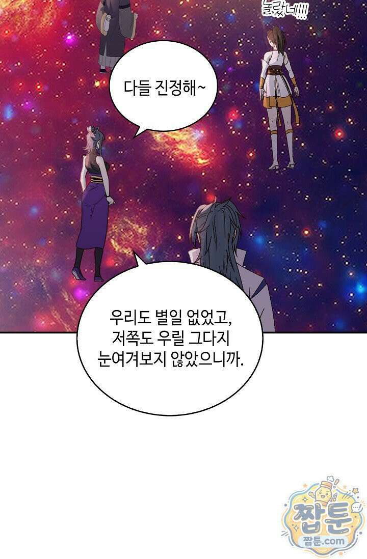 무련전봉 2019화 6