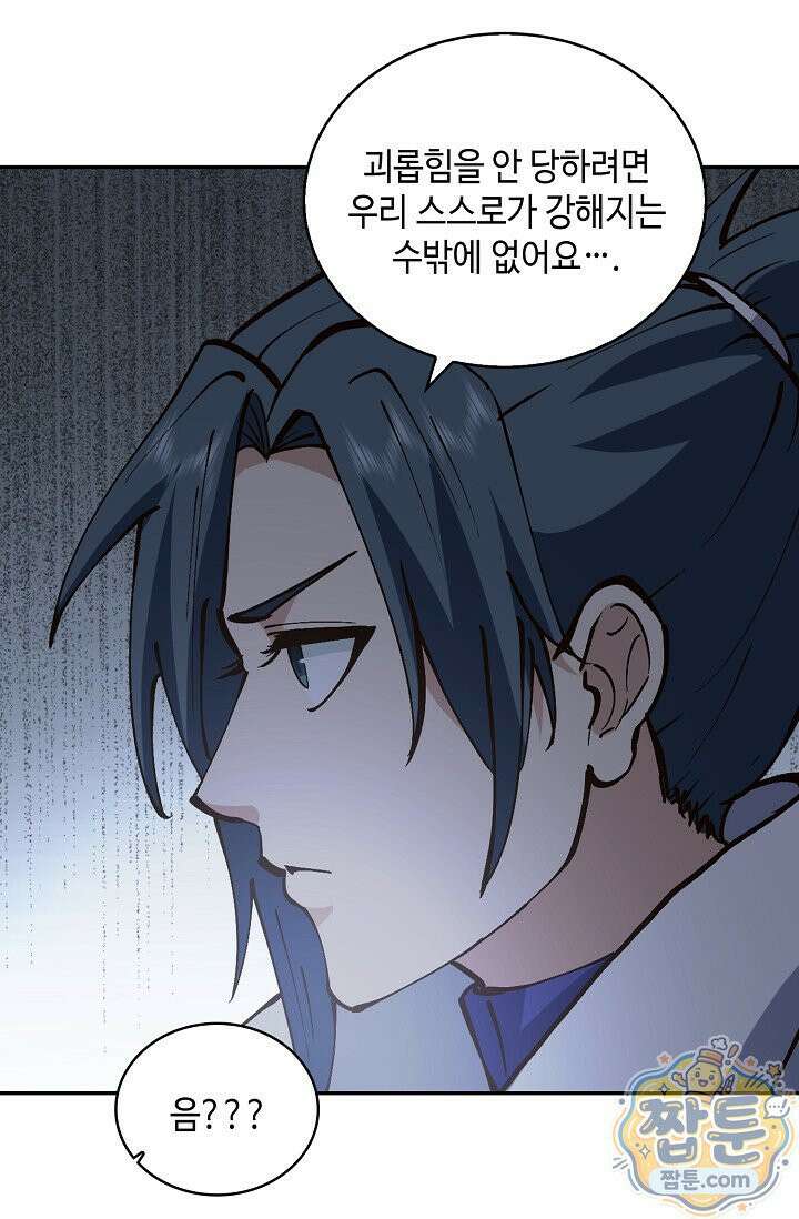 무련전봉 2019화 7