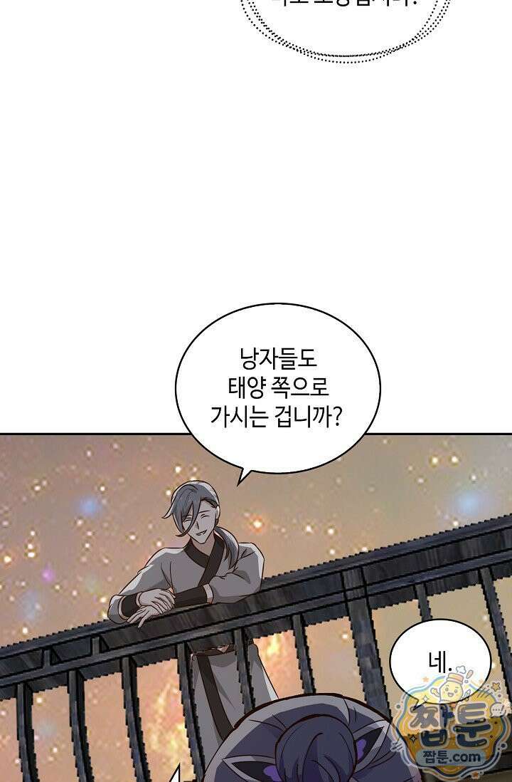 무련전봉 2019화 9