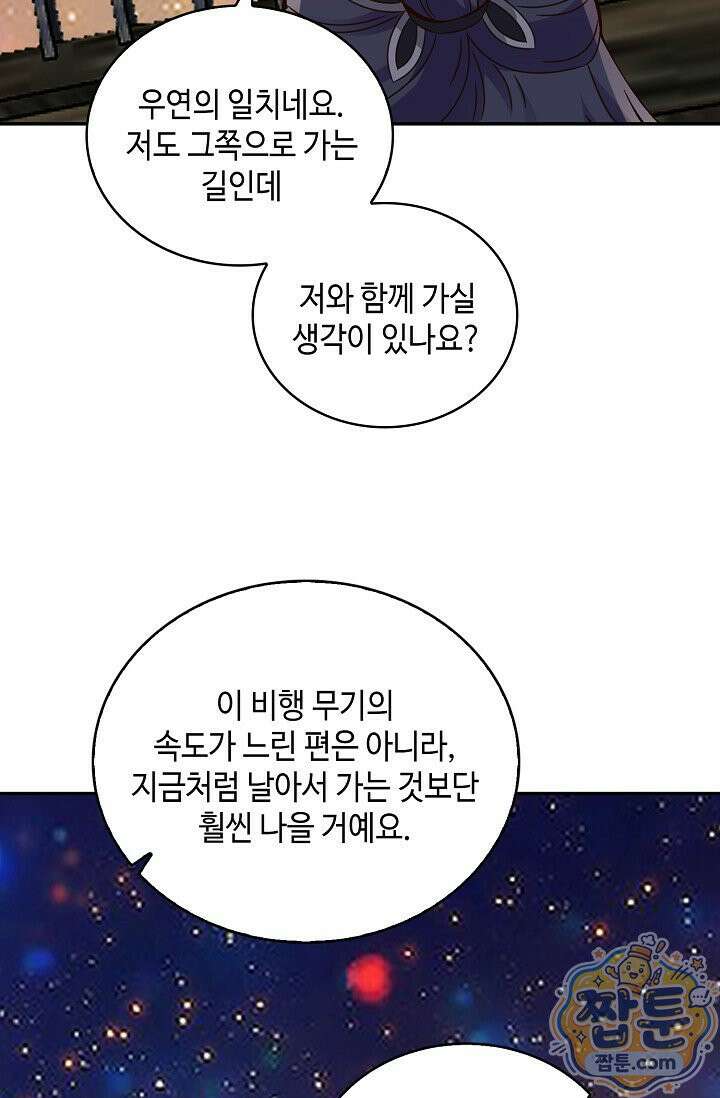 무련전봉 2019화 10