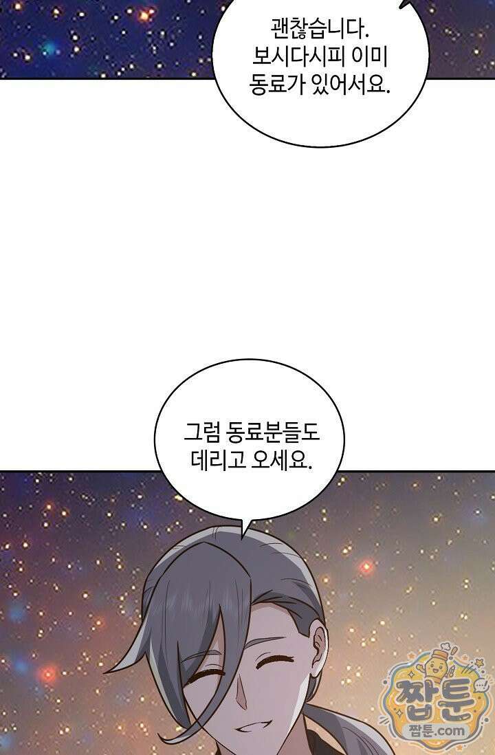 무련전봉 2019화 11