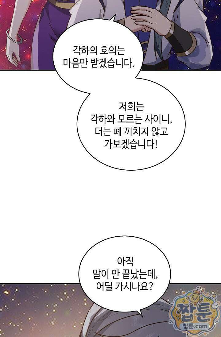 무련전봉 2019화 13