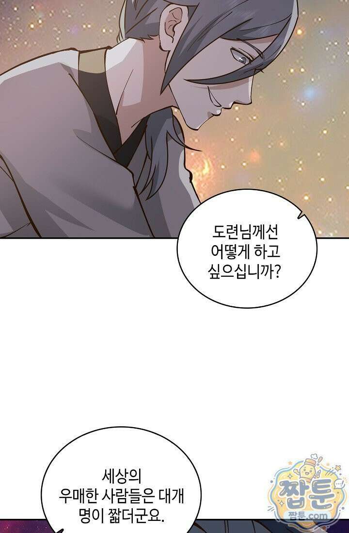 무련전봉 2019화 14