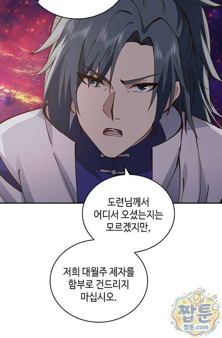 무련전봉 2019화 15