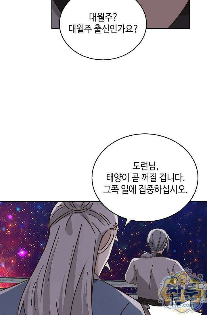 무련전봉 2019화 17