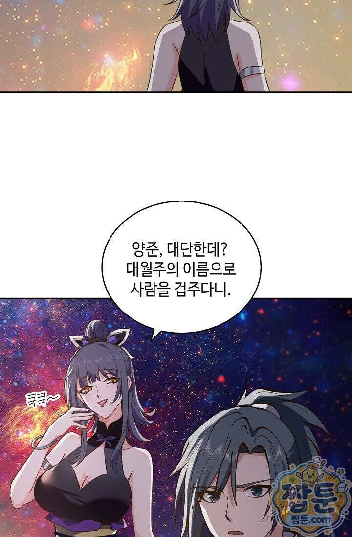 무련전봉 2019화 19