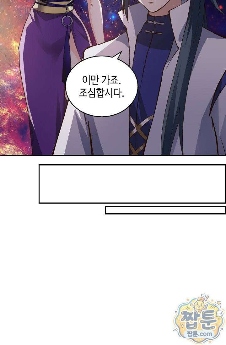 무련전봉 2019화 20