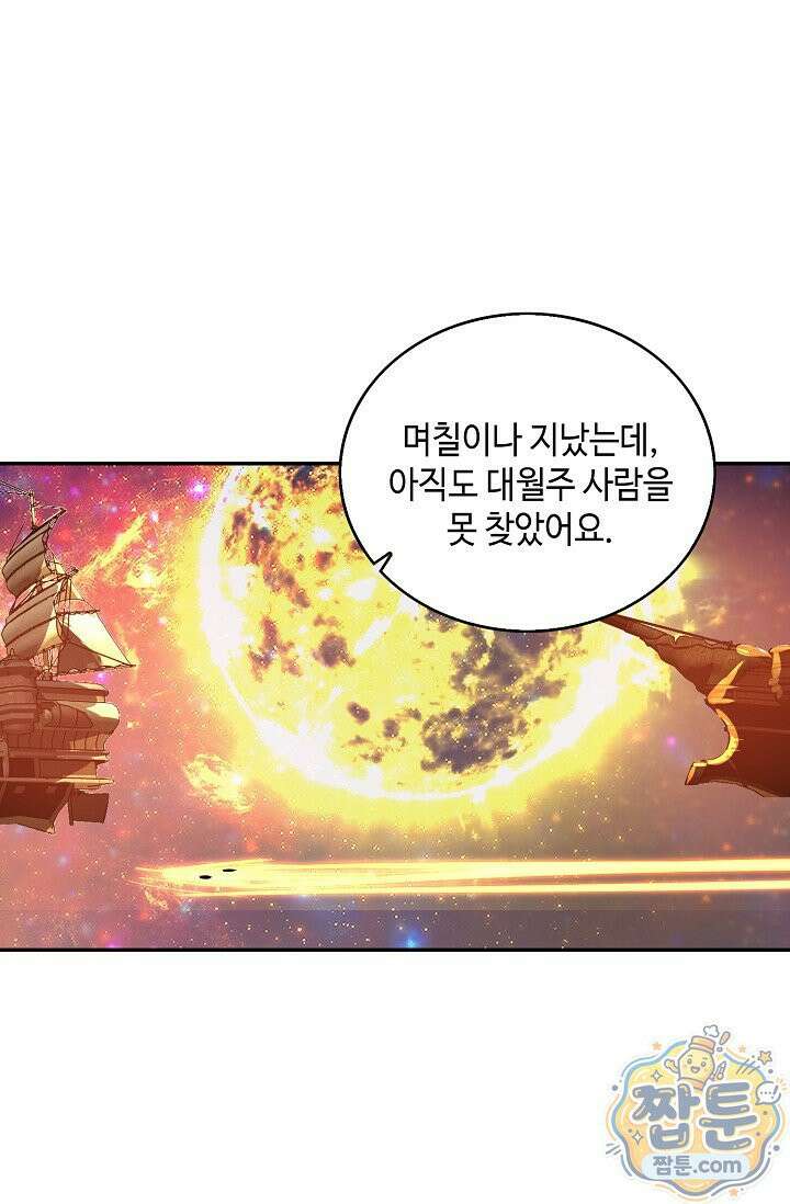 무련전봉 2019화 21