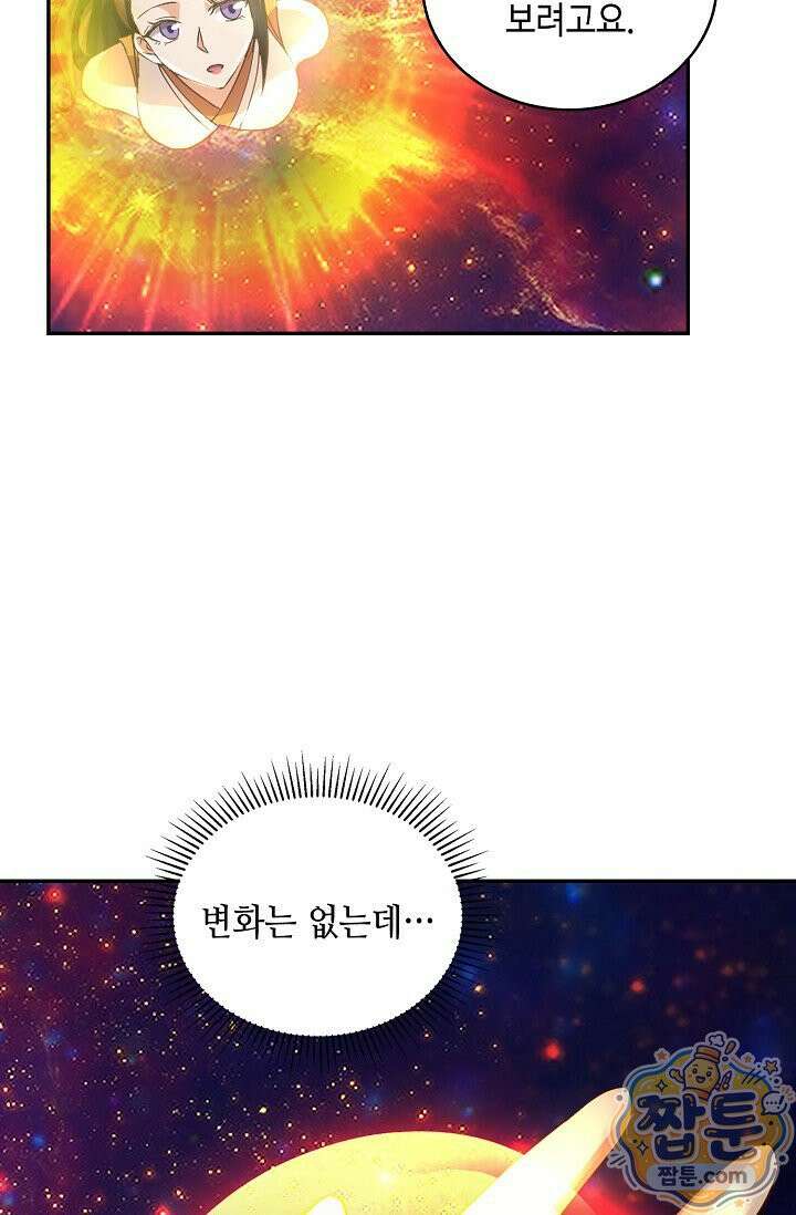 무련전봉 2019화 23
