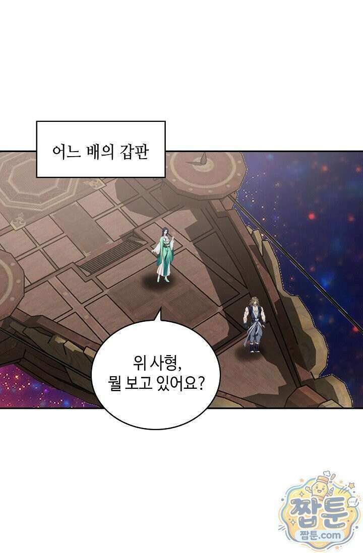 무련전봉 2019화 25