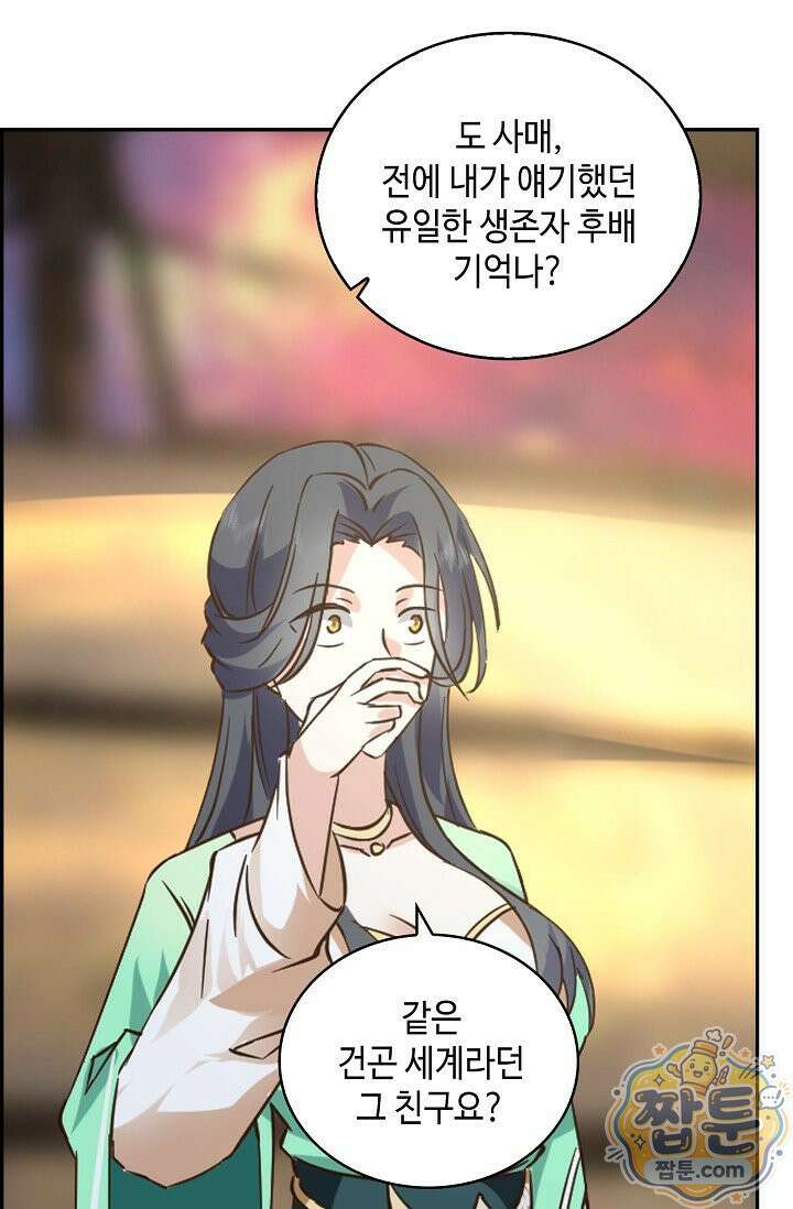 무련전봉 2019화 26