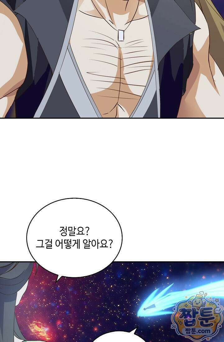 무련전봉 2019화 28