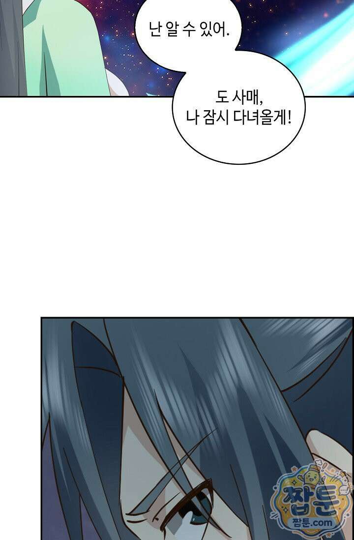 무련전봉 2019화 29