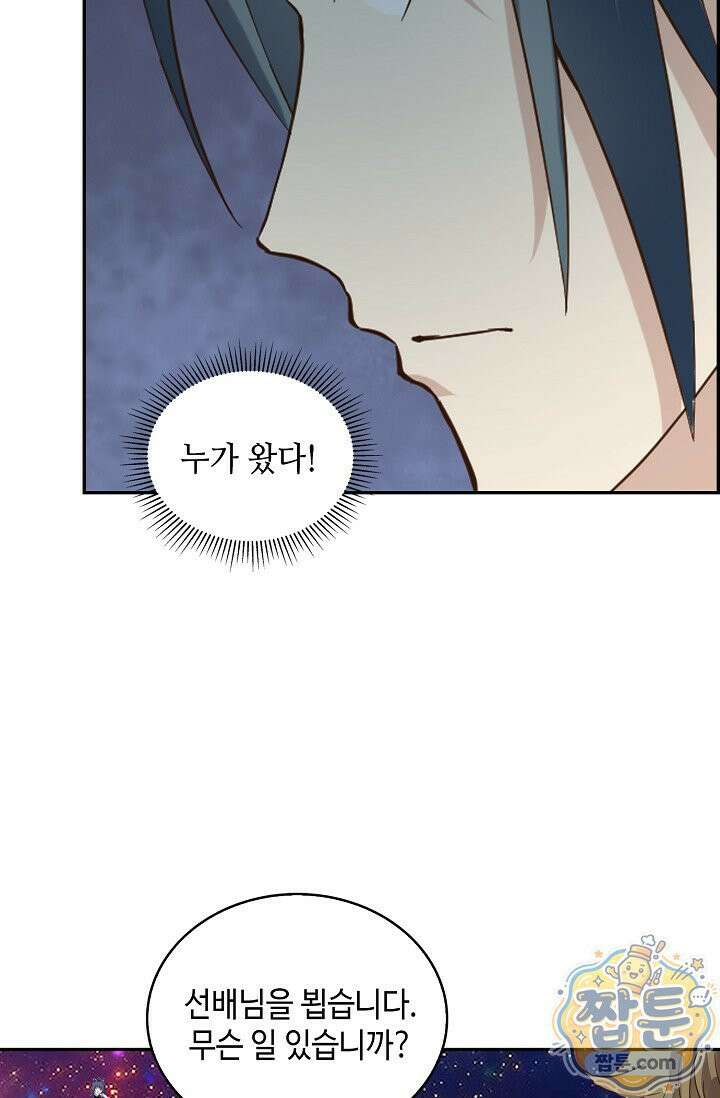 무련전봉 2019화 30