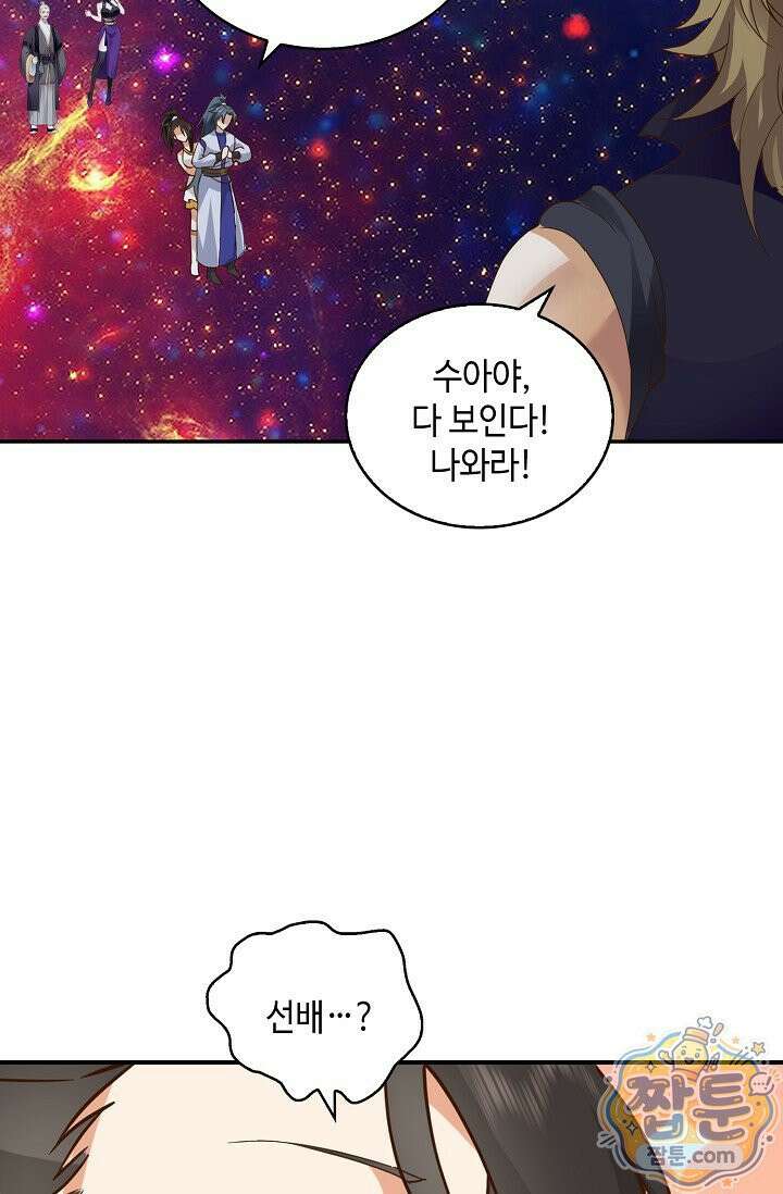 무련전봉 2019화 31