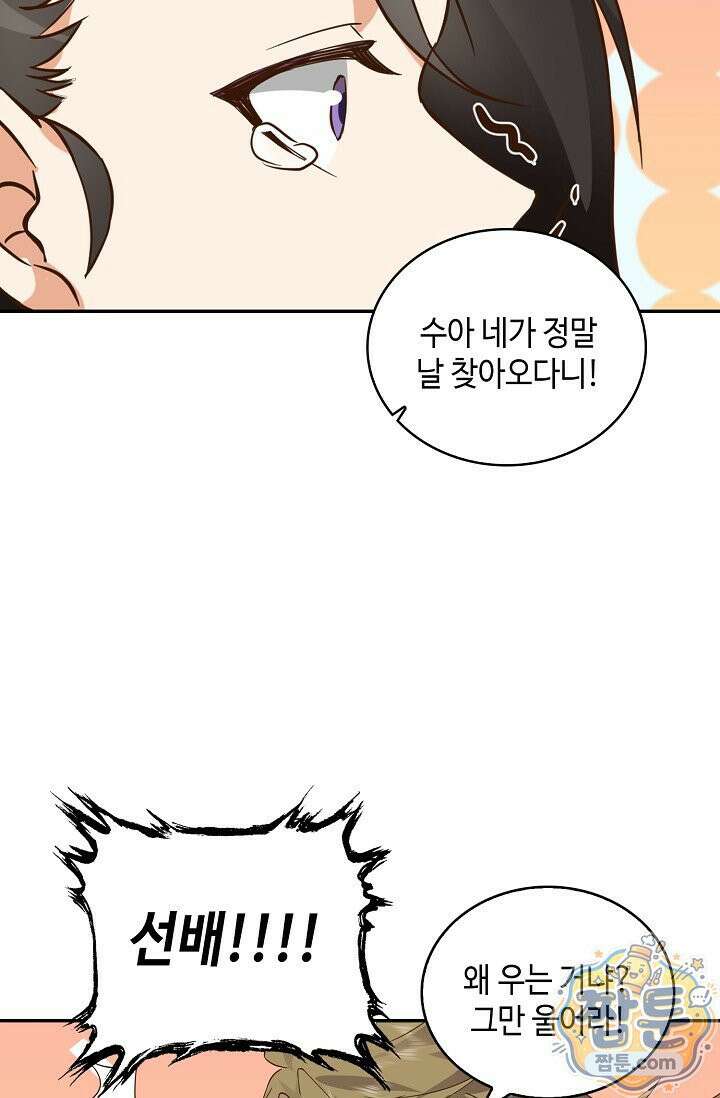 무련전봉 2019화 32