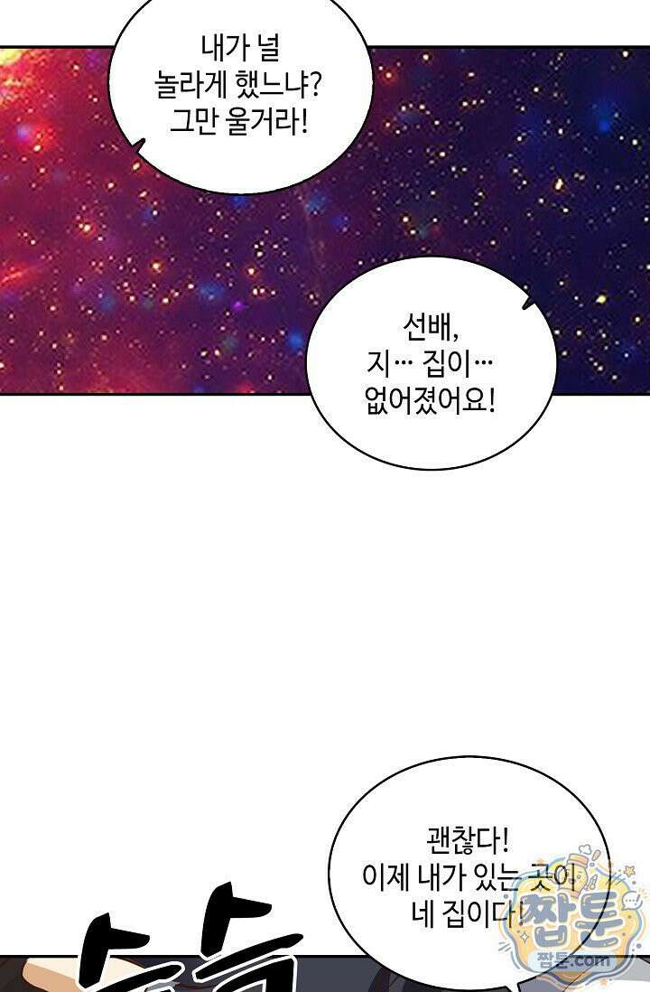 무련전봉 2019화 34