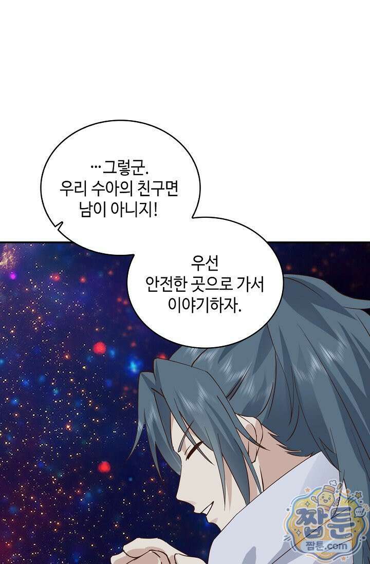 무련전봉 2019화 37