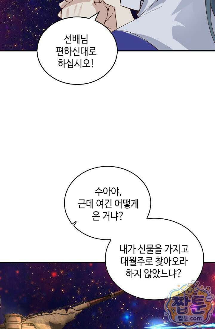 무련전봉 2019화 38