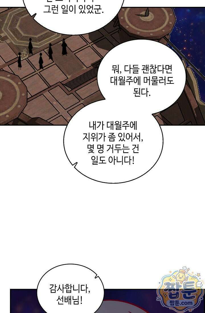 무련전봉 2019화 40