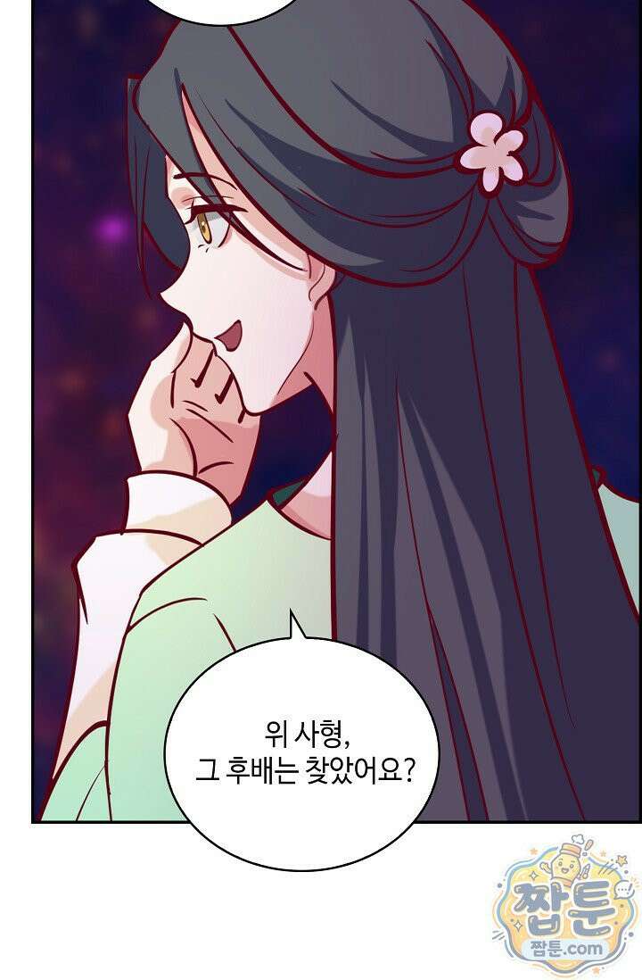 무련전봉 2019화 41
