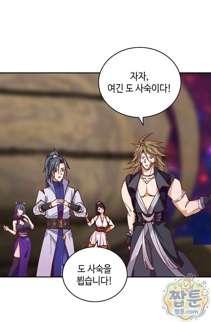 무련전봉 2019화 42