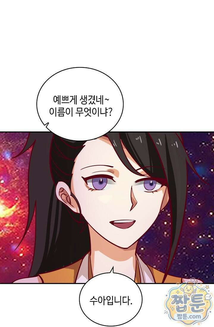 무련전봉 2019화 43