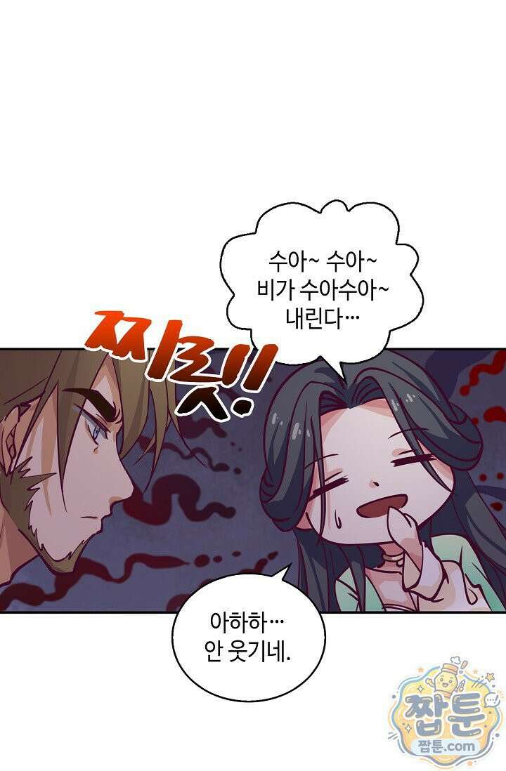 무련전봉 2019화 44