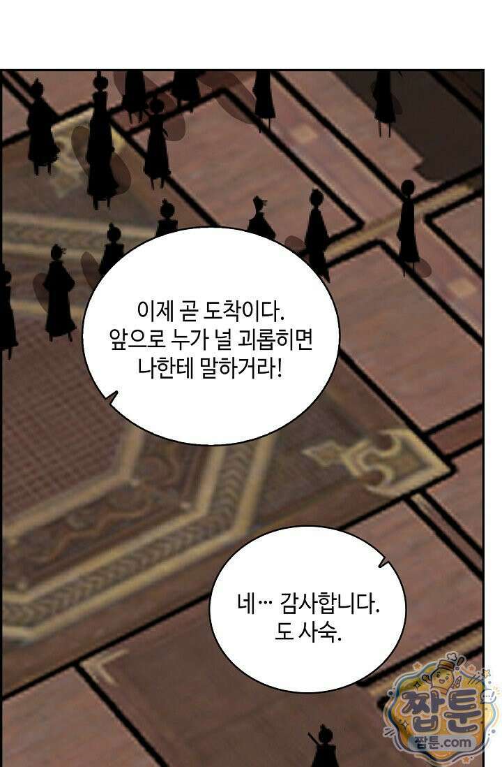 무련전봉 2019화 45