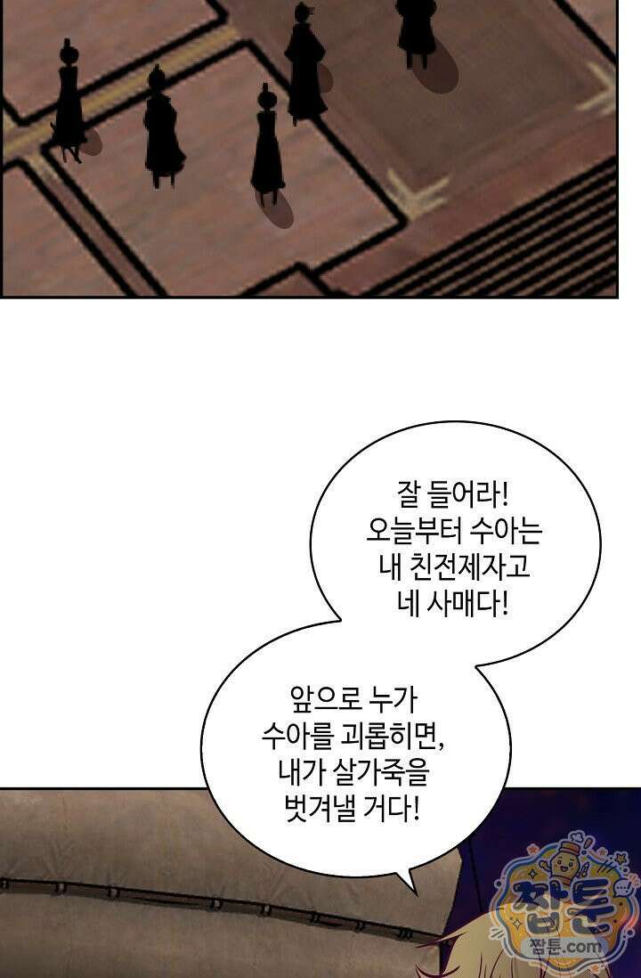 무련전봉 2019화 46