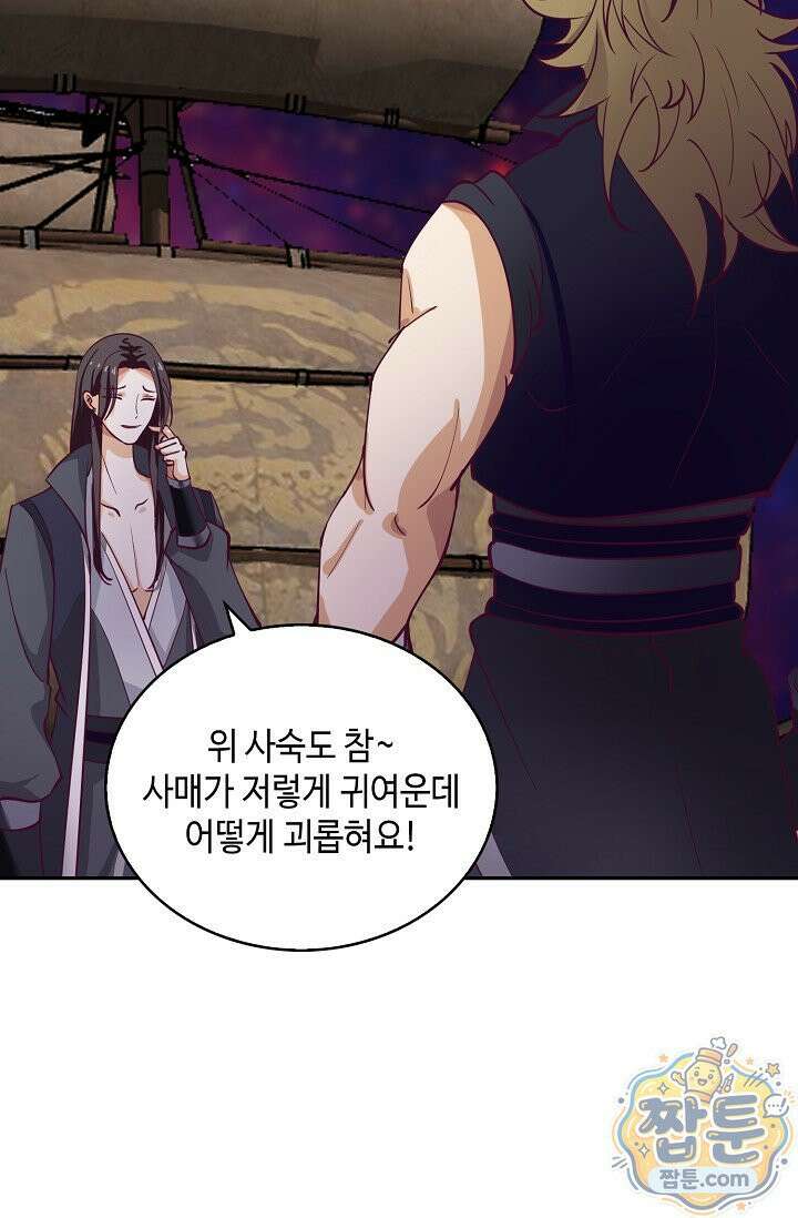 무련전봉 2019화 47