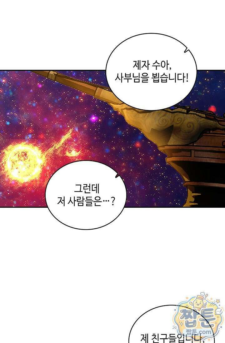무련전봉 2019화 49