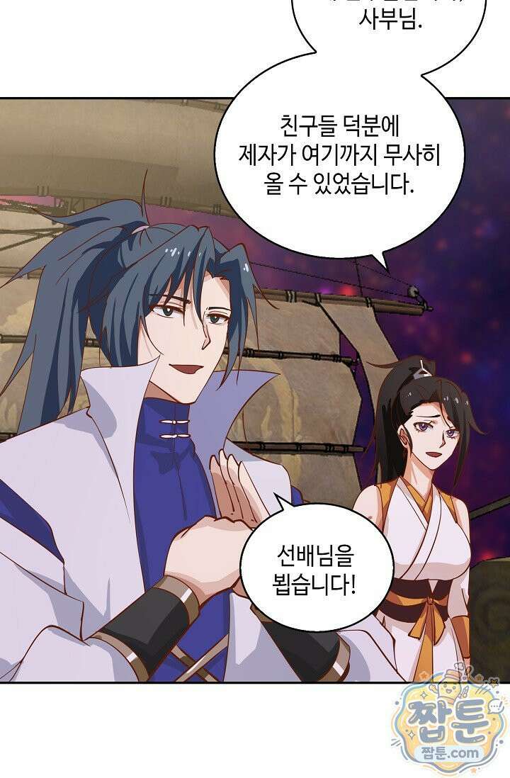무련전봉 2019화 50
