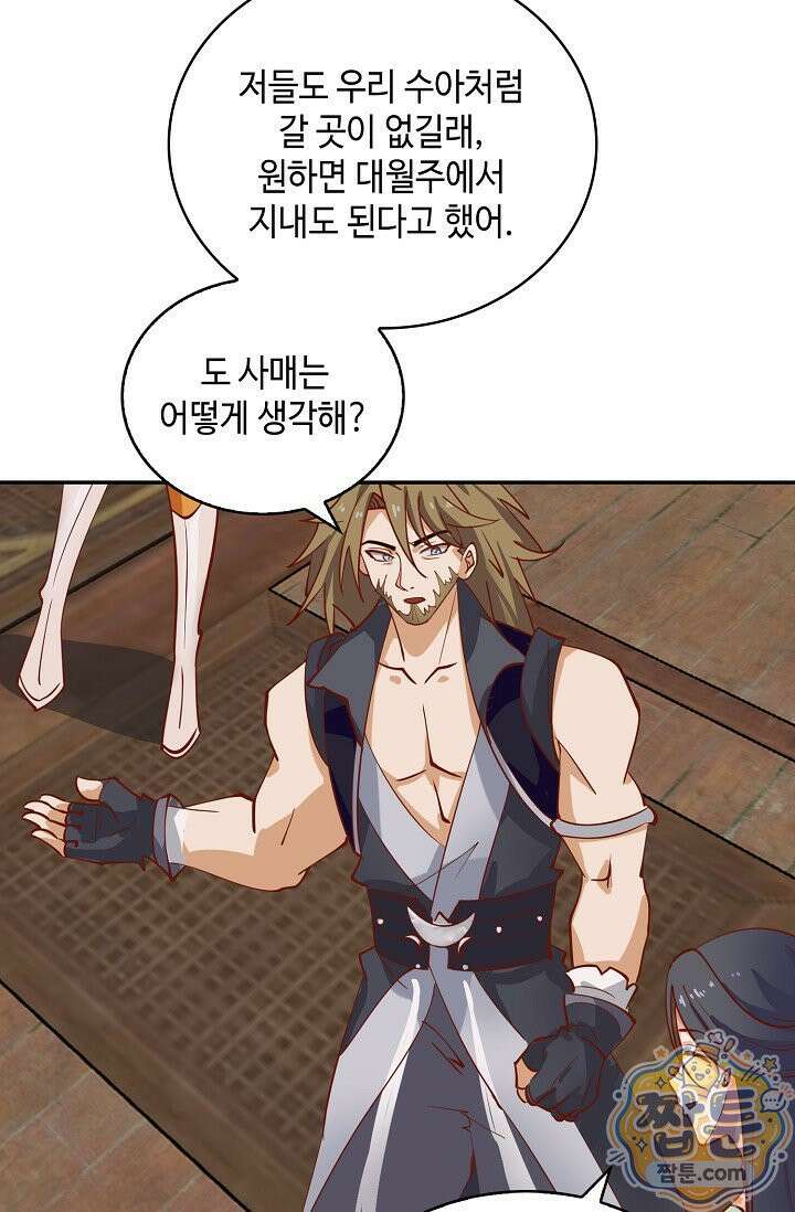 무련전봉 2019화 52