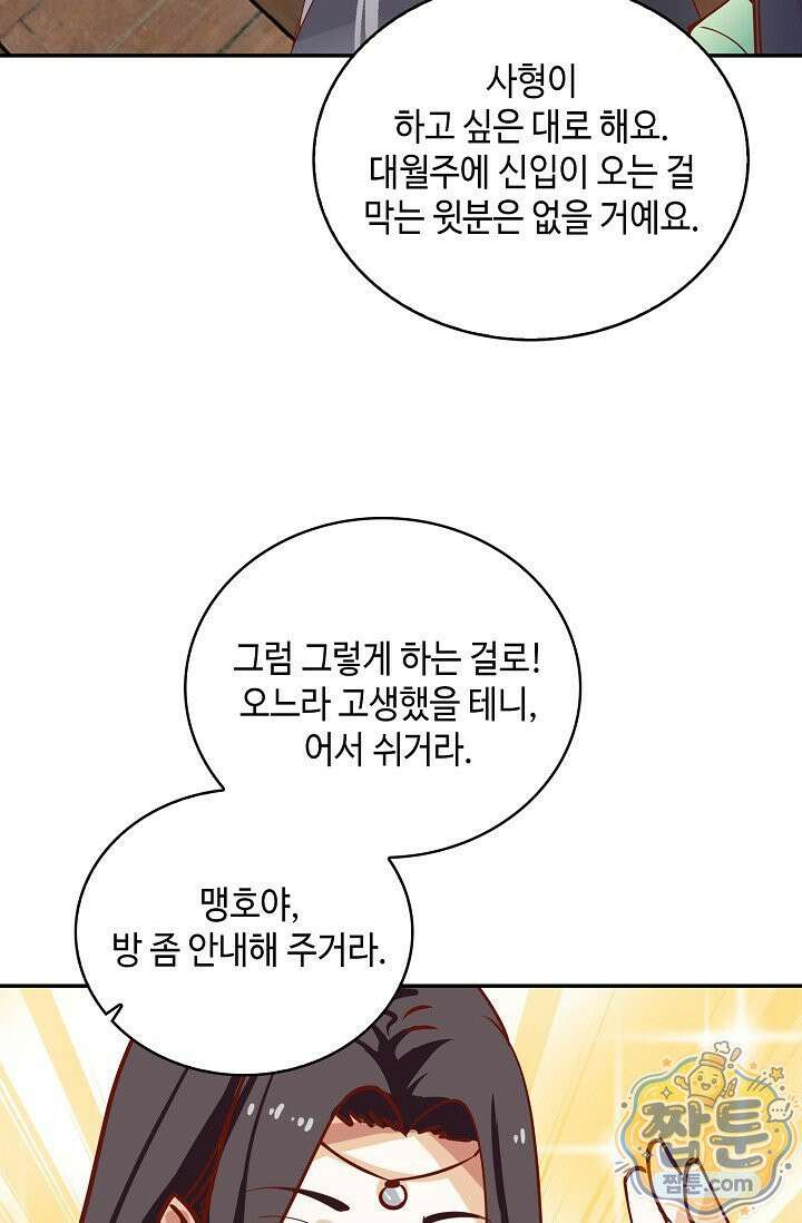 무련전봉 2019화 53
