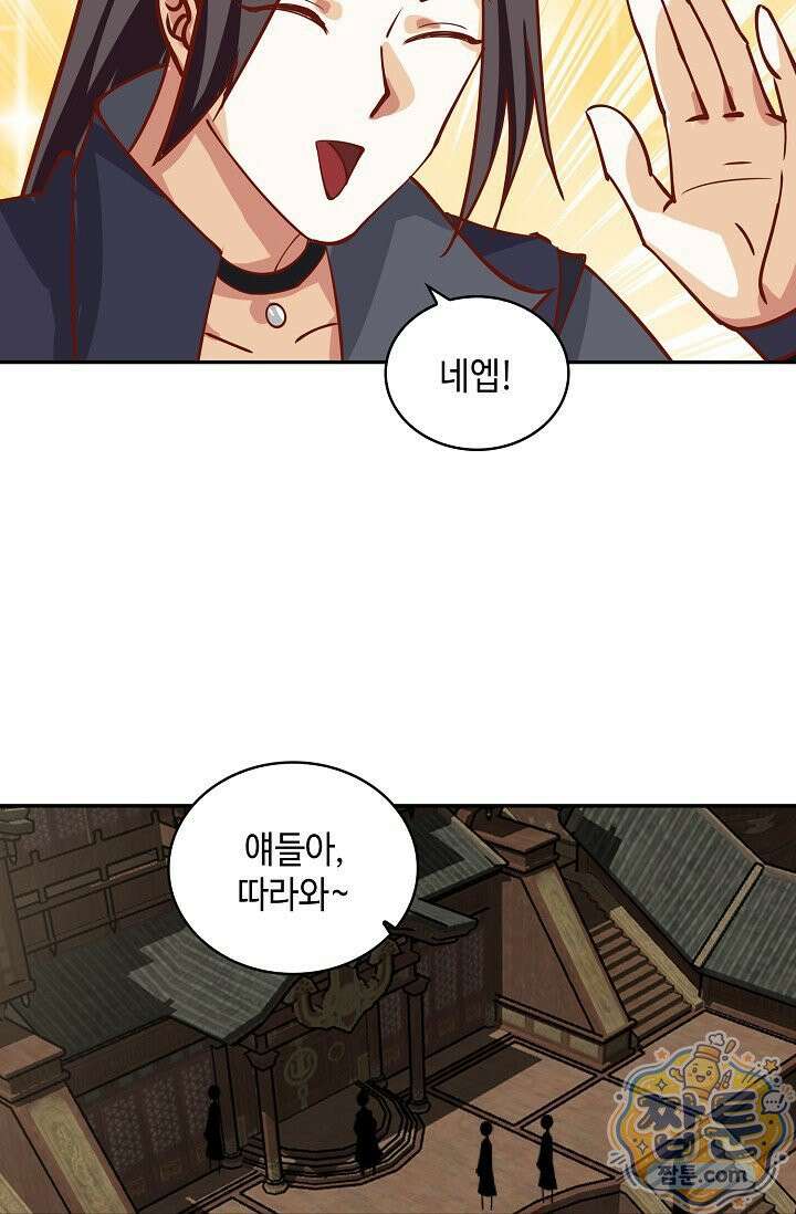 무련전봉 2019화 54