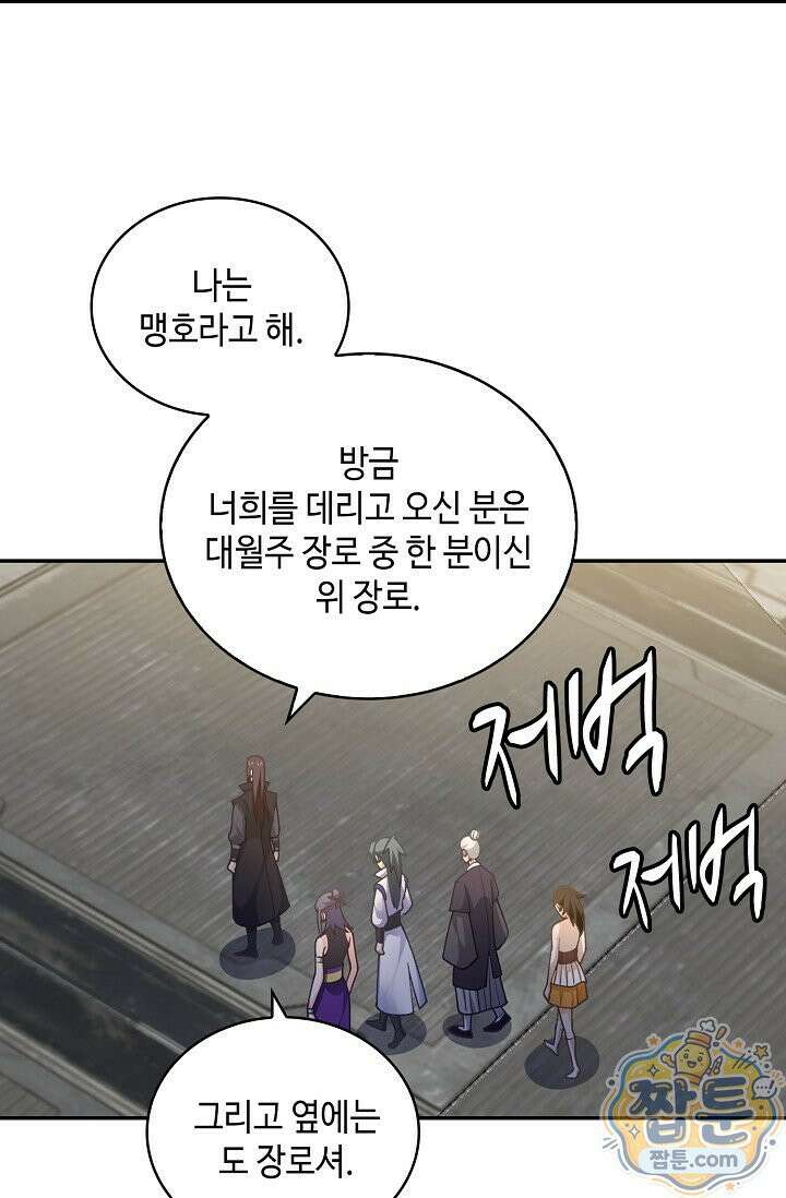 무련전봉 2019화 55