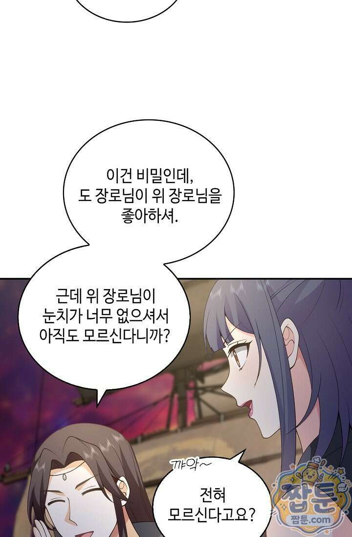 무련전봉 2019화 56