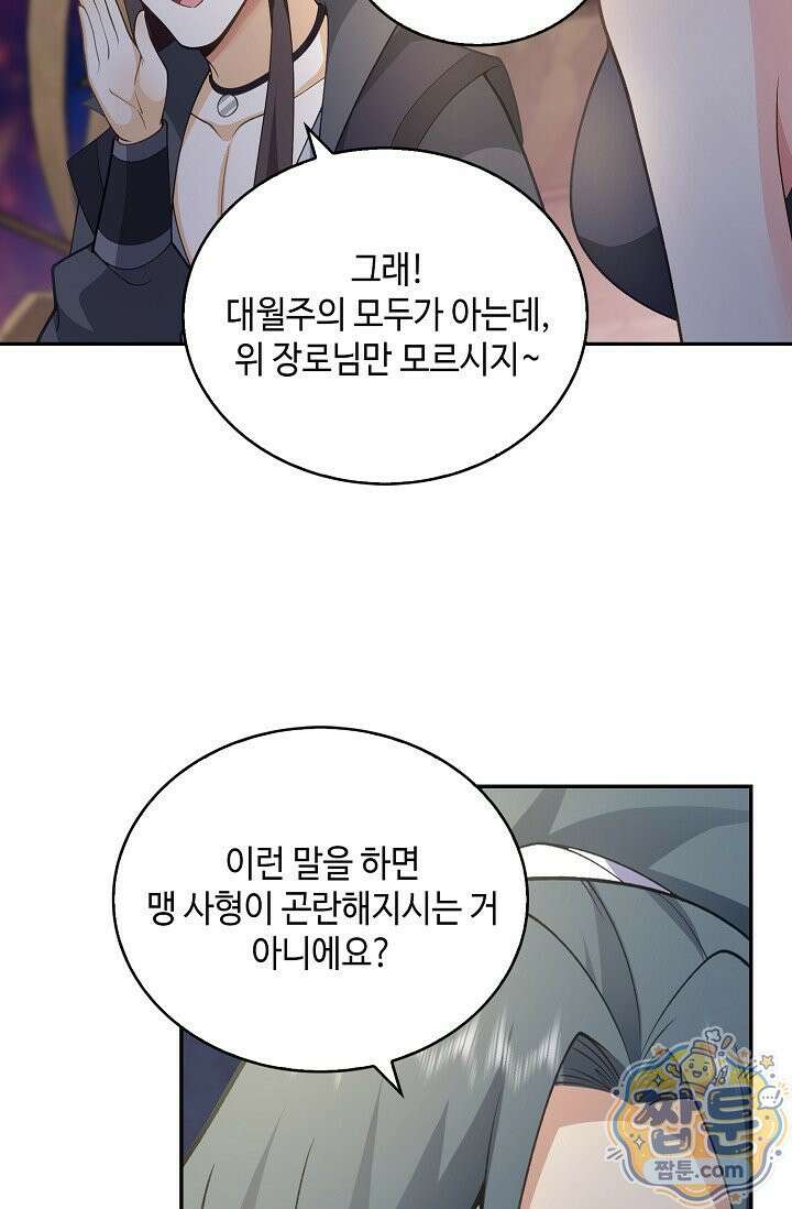 무련전봉 2019화 57