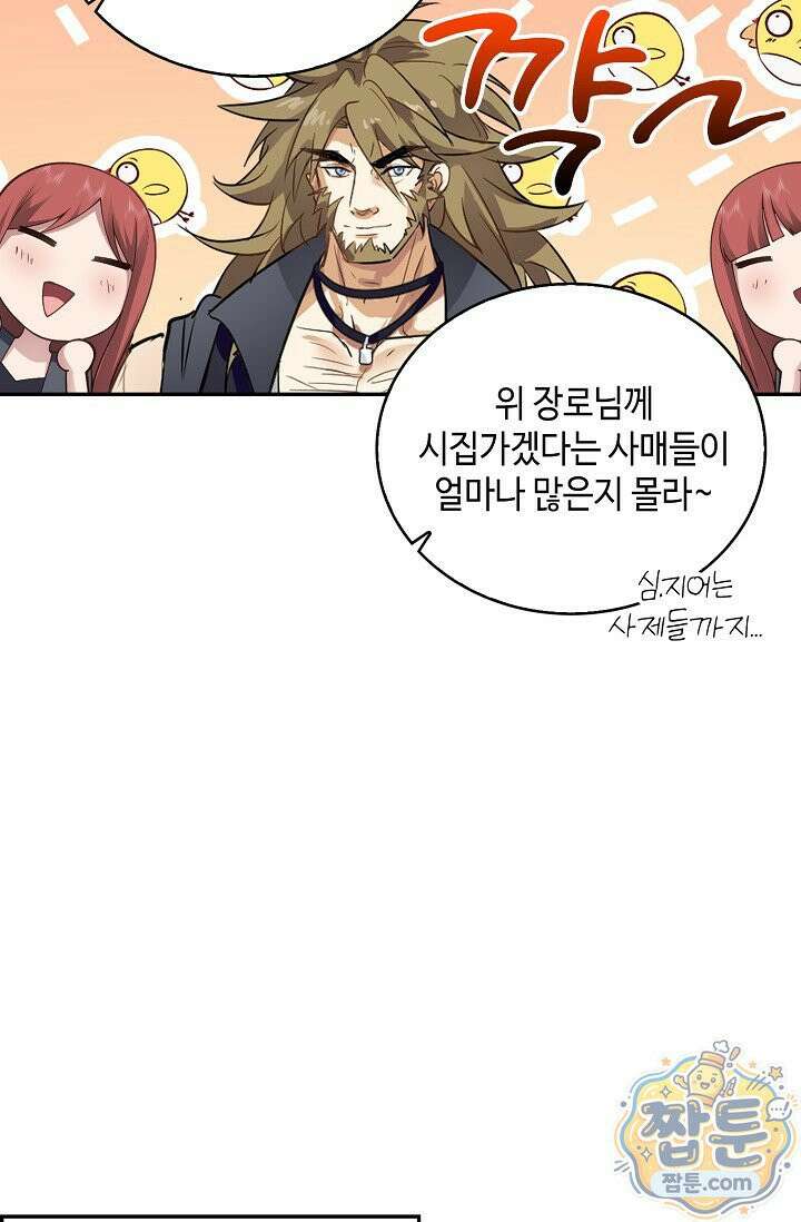 무련전봉 2019화 59