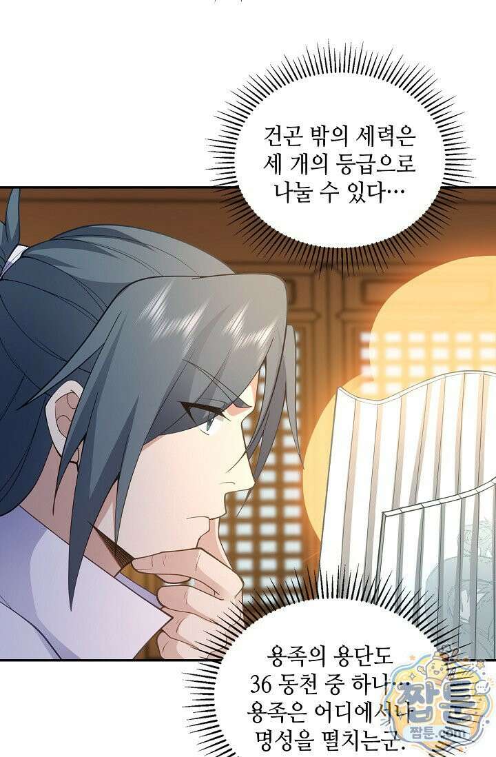 무련전봉 2019화 61