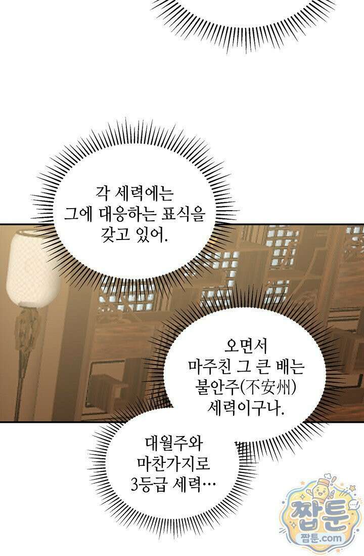 무련전봉 2019화 62