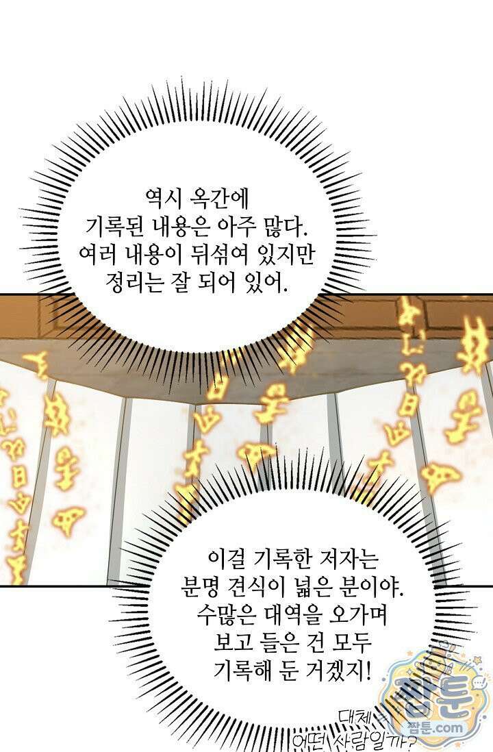 무련전봉 2019화 63