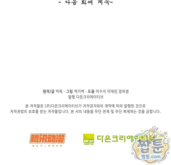 무련전봉 2019화 65