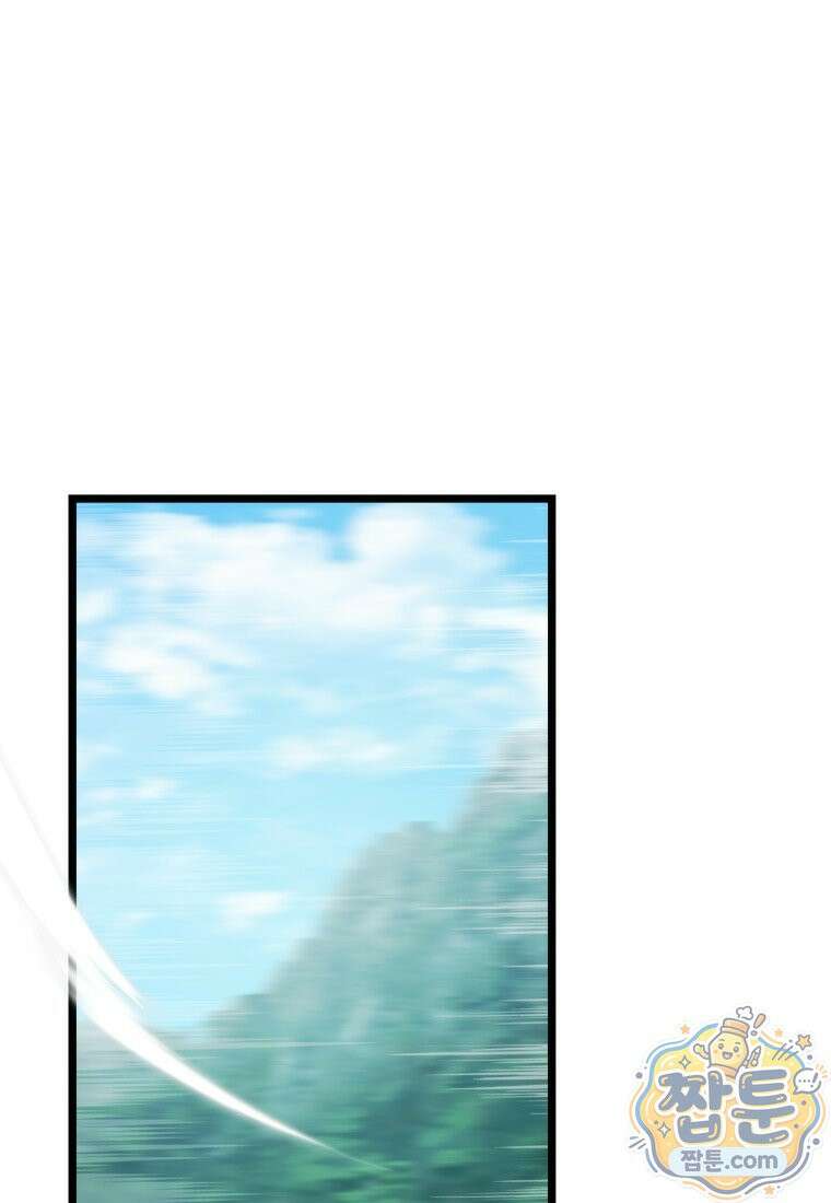 두 번 사는 랭커 229화 1